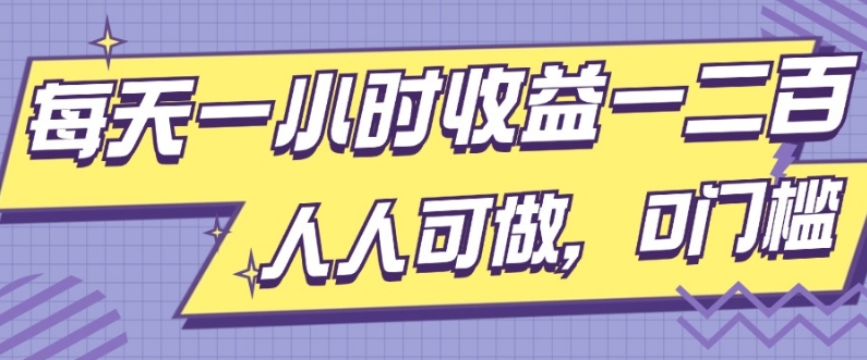 必看闲鱼项目，新手小白轻松上手，0成本开店-赚钱网