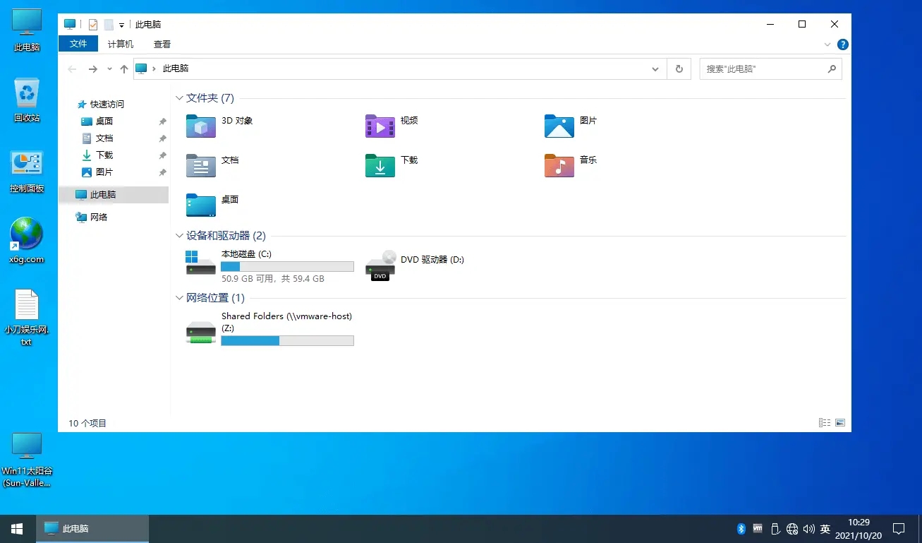 一键替换Win11太阳谷图标插图1