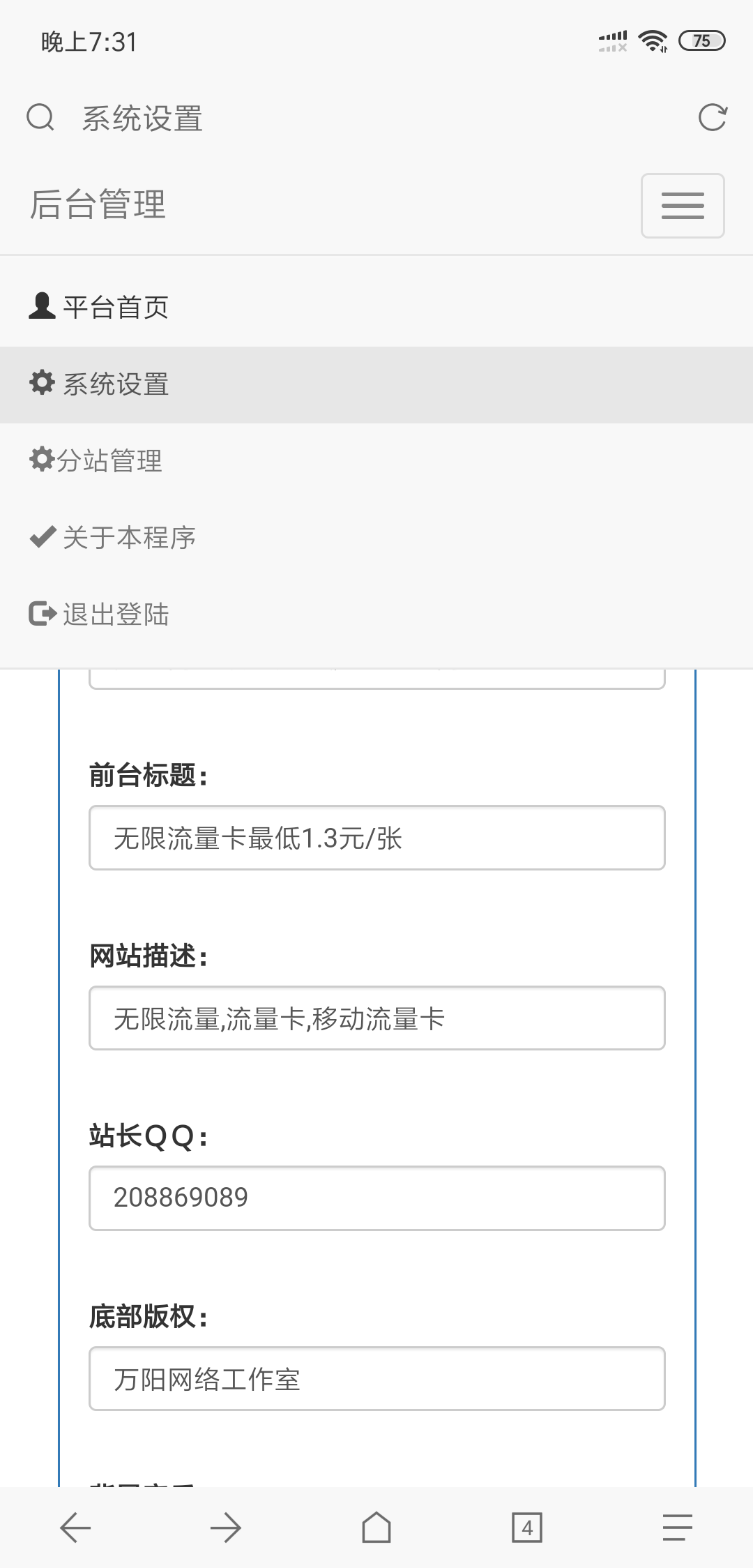 最近挺火的开源流量卡官网源码-赚钱网