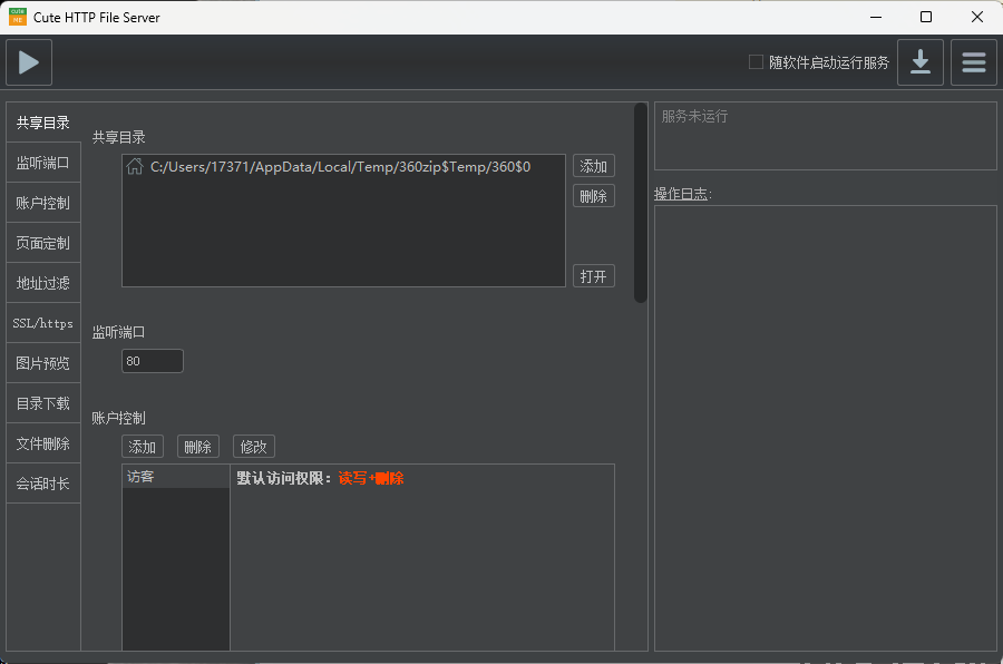 CuteHttpFileServer v3.1绿色版-赚钱网