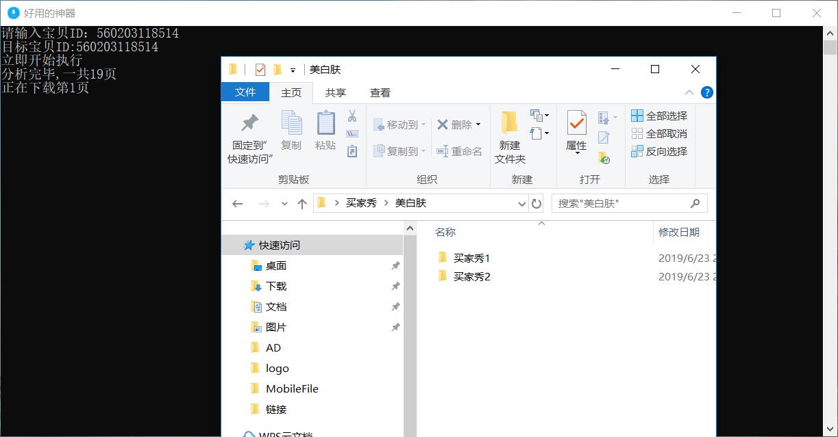 淘宝买家秀图片评语批量下载-赚钱网
