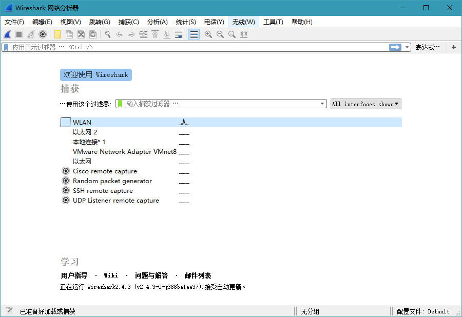 Wireshark v4.4.8绿色便携版-赚钱网