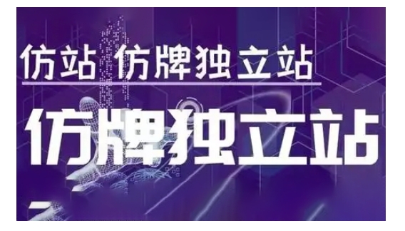 莆广系F牌独立站精品孵化计划，F牌独立站运营教学-赚钱网
