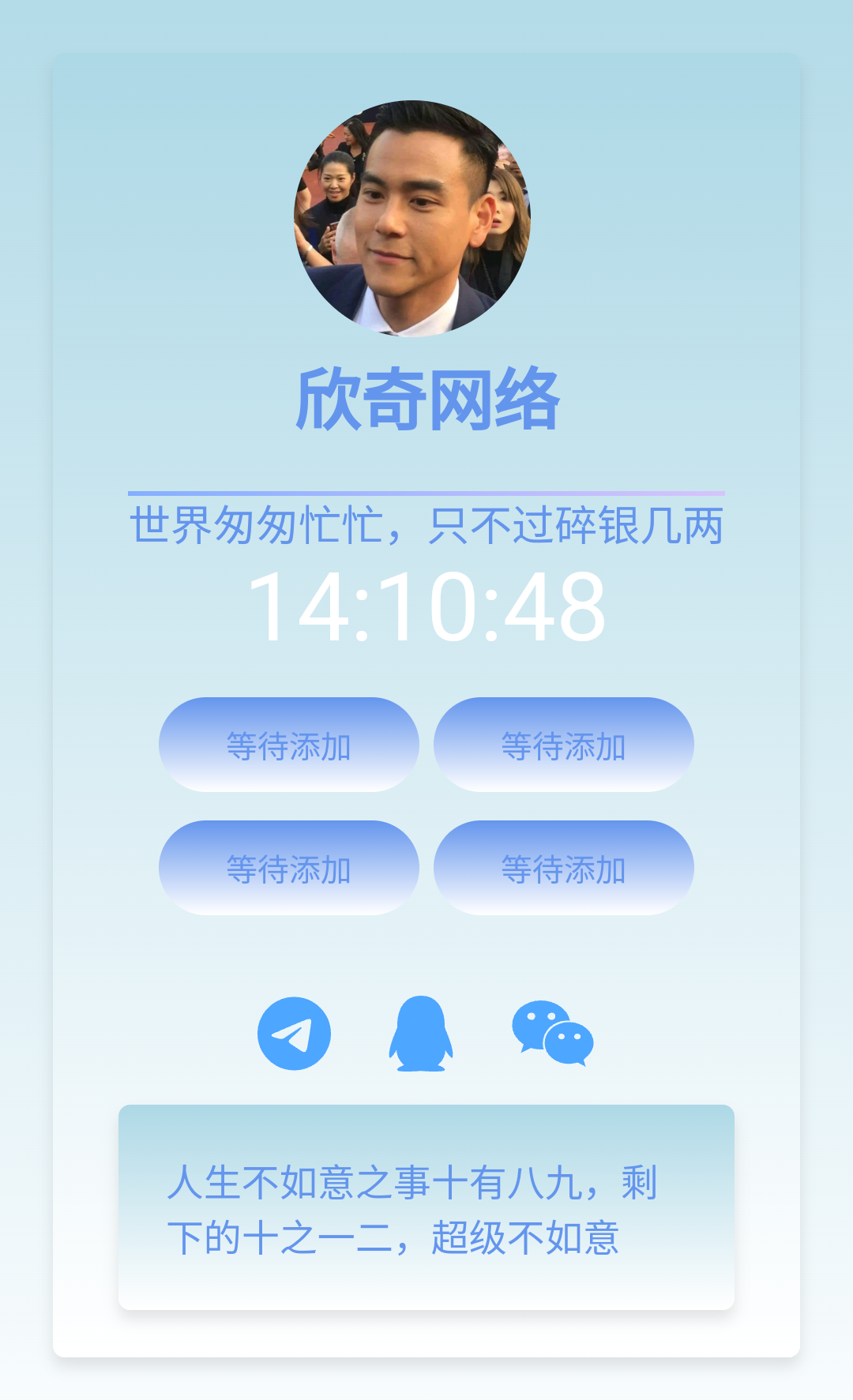 蓝色导航页源码-赚钱网