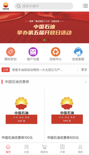 由卡回收源码含教程-赚钱网
