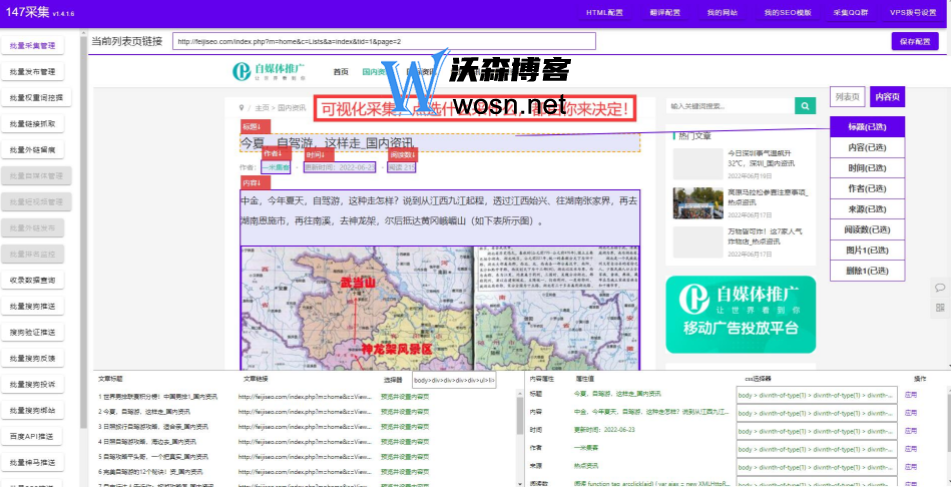 火车头采集器是干什么用的？火车头采集的教程-赚钱网