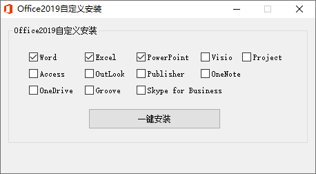微软Office 2019 25年6月授权版-赚钱网