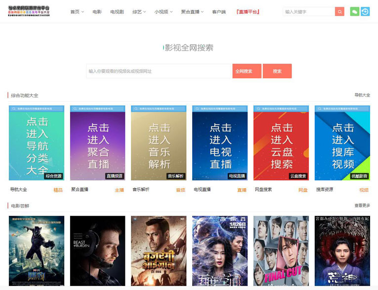 08爱客影院v3.6.1多功能插件版-赚钱网