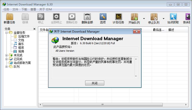 下载神器IDM 6.31.1最新绿色版-赚钱网