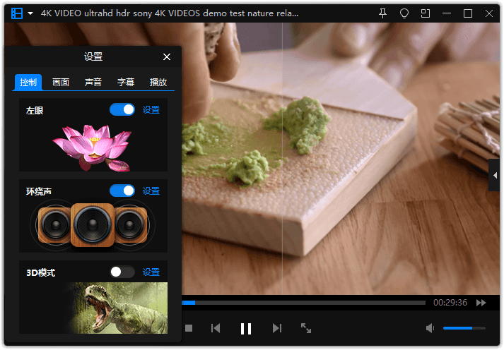暴风影音16 v9.06.0912.1111精简版插图2