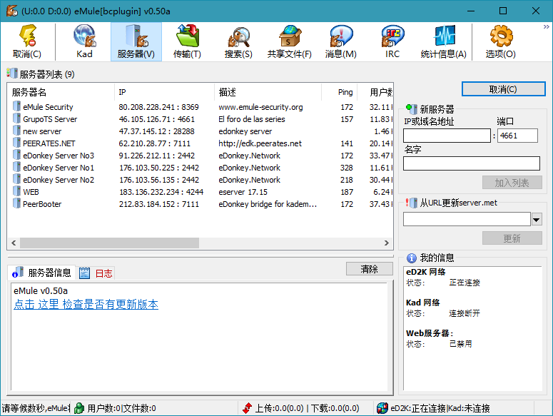BitComet v2.15解锁全功能豪华版插图1