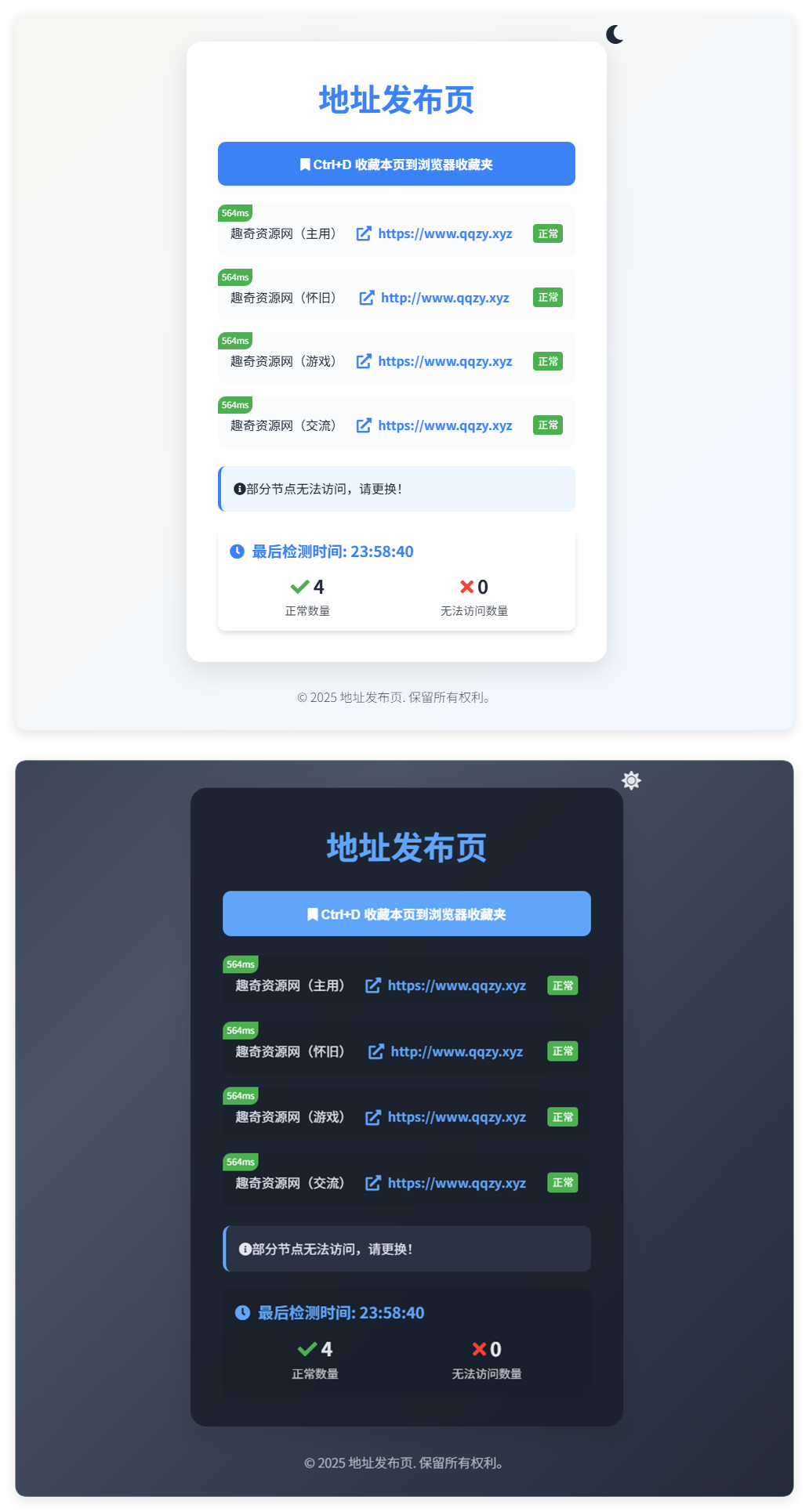 全新UI自适应网址发布页源码-赚钱网