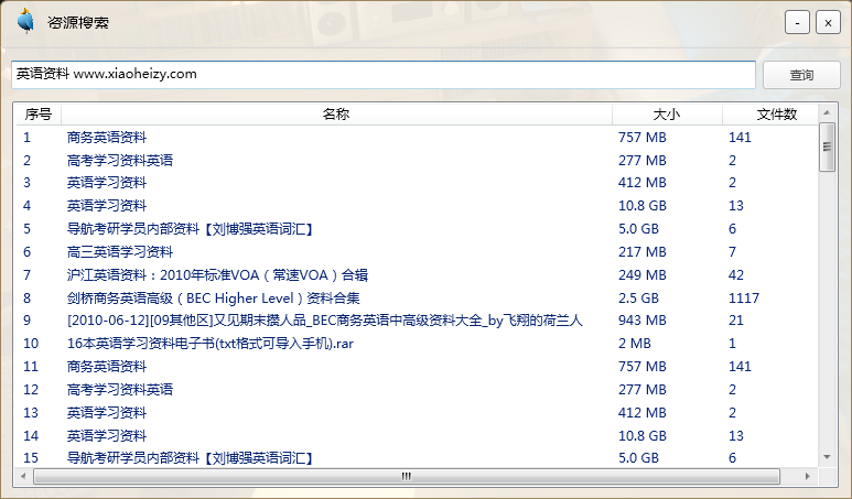 几十KB小巧的PC磁力资源搜索-赚钱网