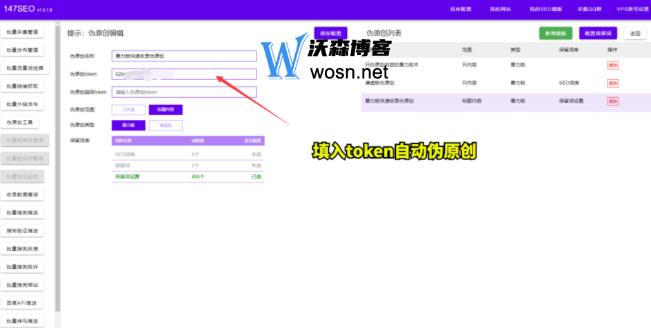 火车头采集器是干什么用的？火车头采集的教程插图5