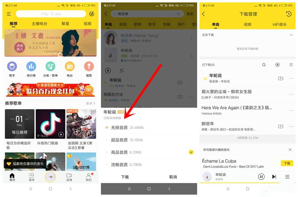 安卓酷我音乐已解锁VIP版本-赚钱网