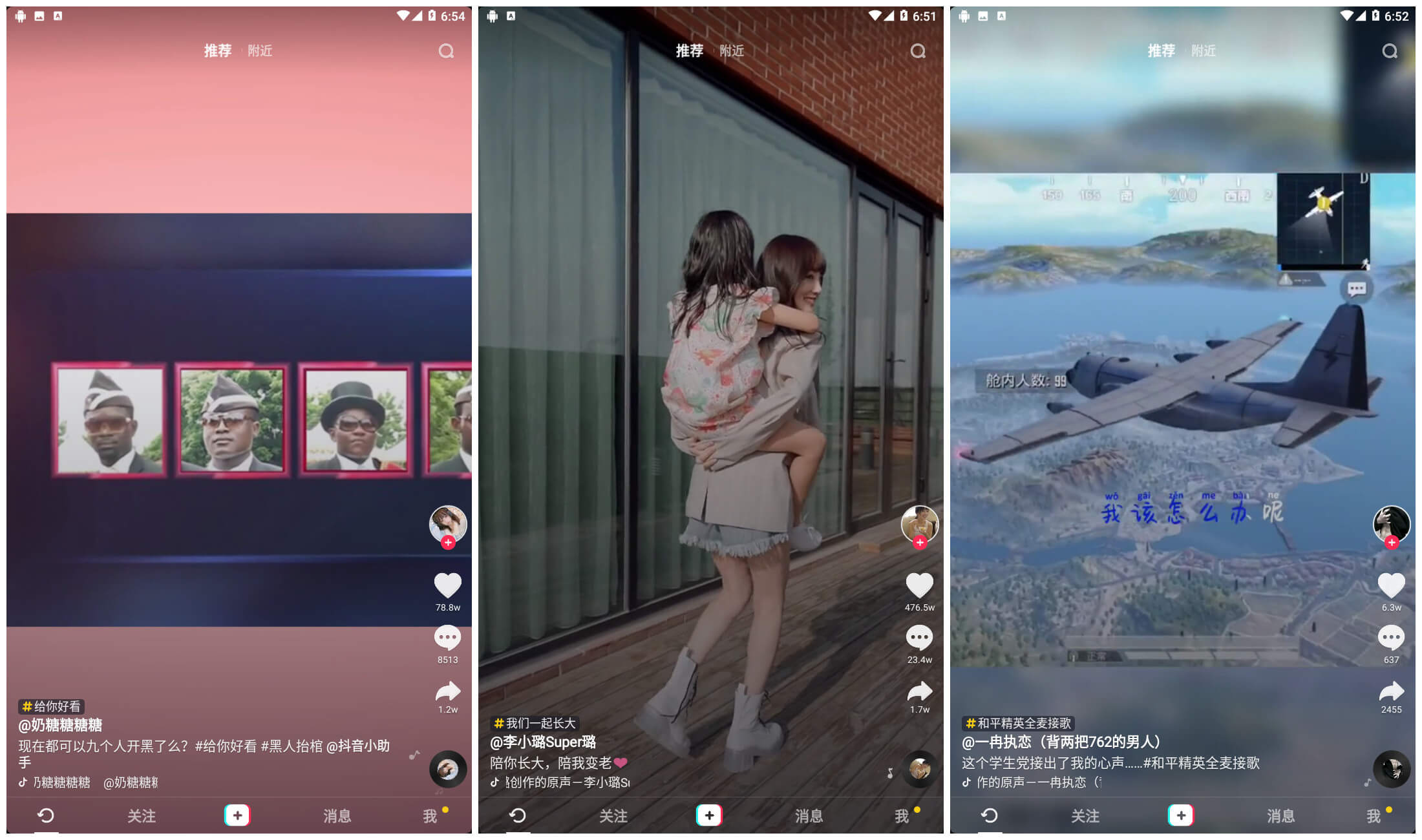 体积超小仅7MB 抖音精简版-赚钱网
