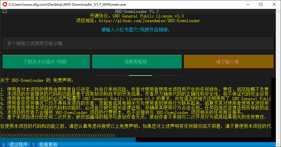 XHS-Downloader下载工具v1.7-赚钱网