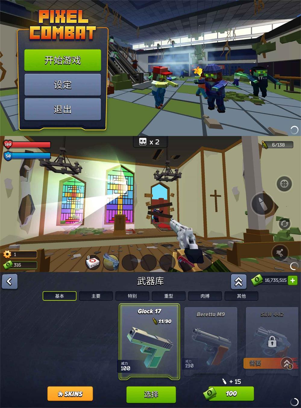 像素射击闯关游戏 僵尸突袭-赚钱网