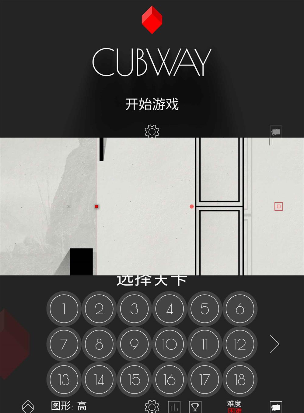 抽象风格闯关游戏 光影立方-赚钱网