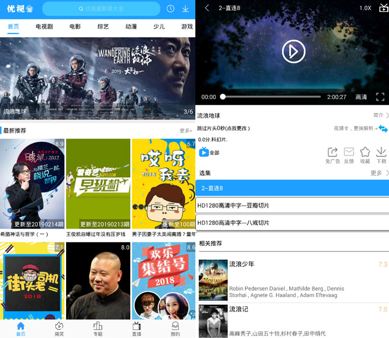 安卓优视屋去广告去更新版-赚钱网