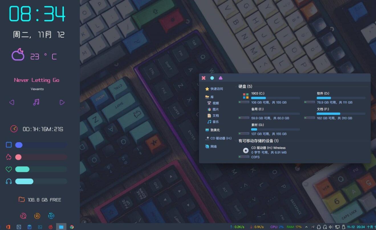 很兼容性的蕾丝Win10主题软件-赚钱网