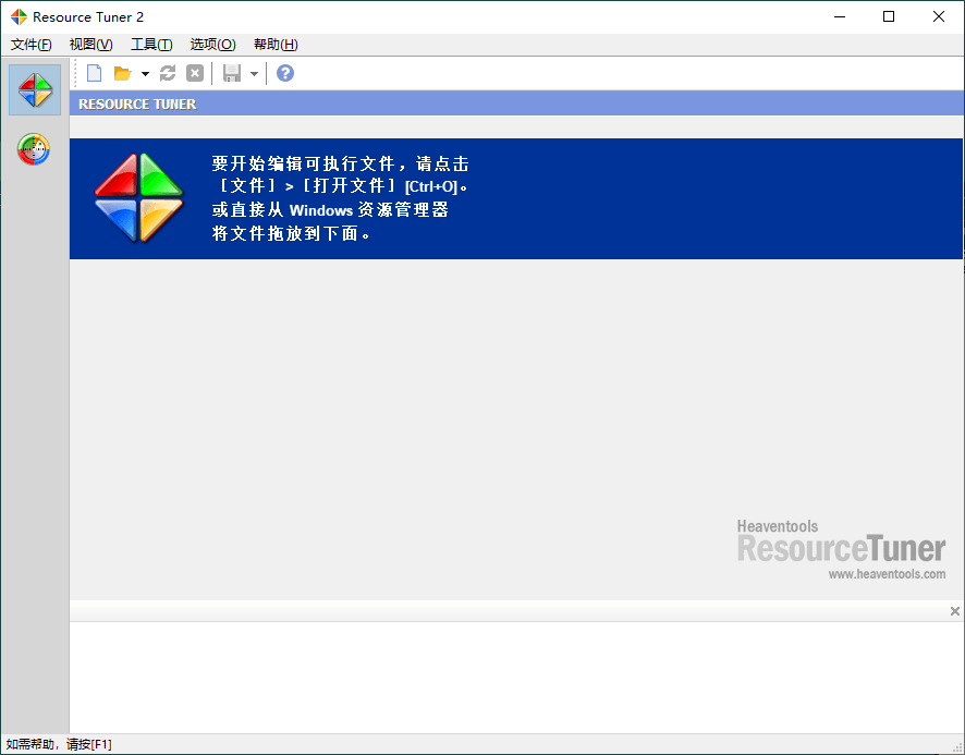 Resource Tuner v2.25便携版-赚钱网
