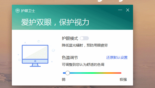 联想提取的单板PC护眼神器-赚钱网