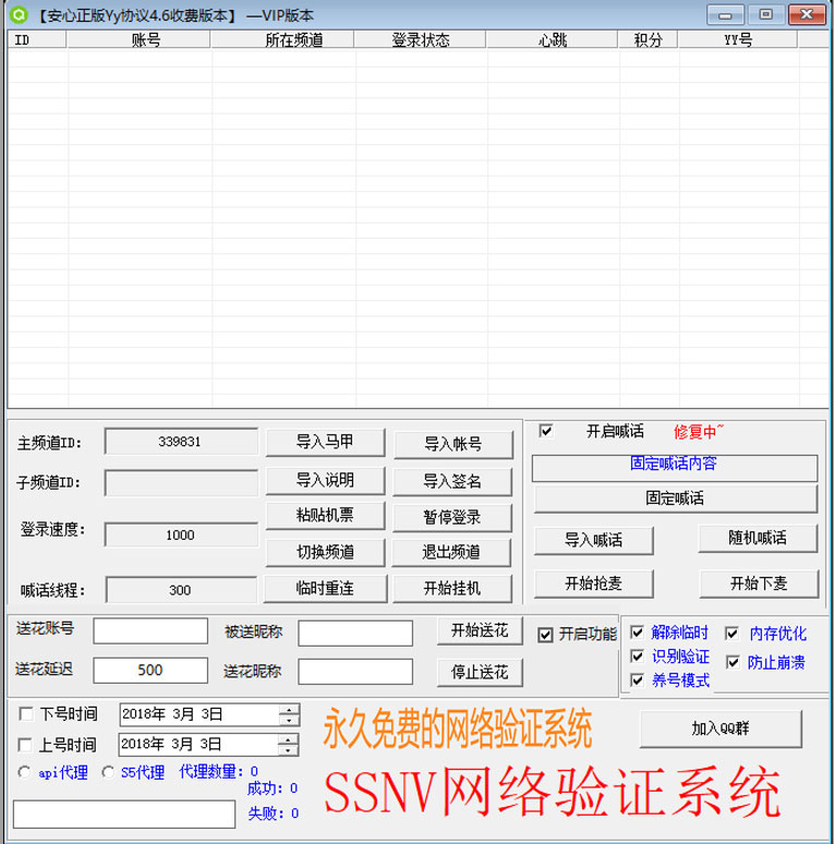 YY刷鲜花挂机协议E源码+成品-赚钱网