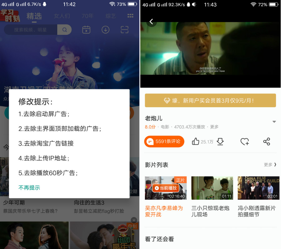 安卓芒果TV去广告清爽版-赚钱网