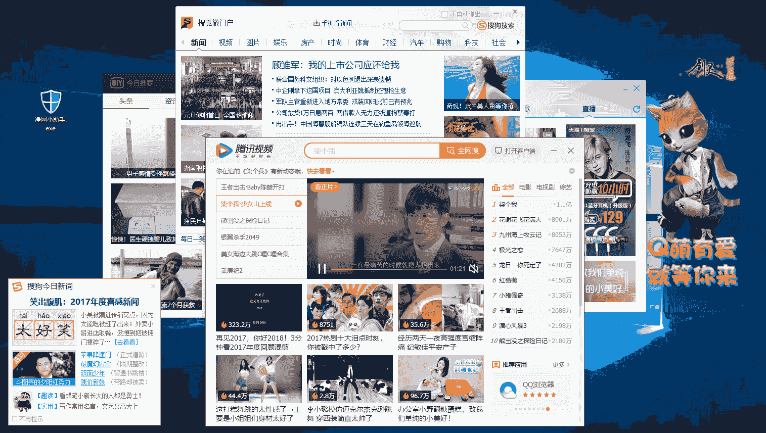一款几百KB的净网小助手v1.2.3插图5