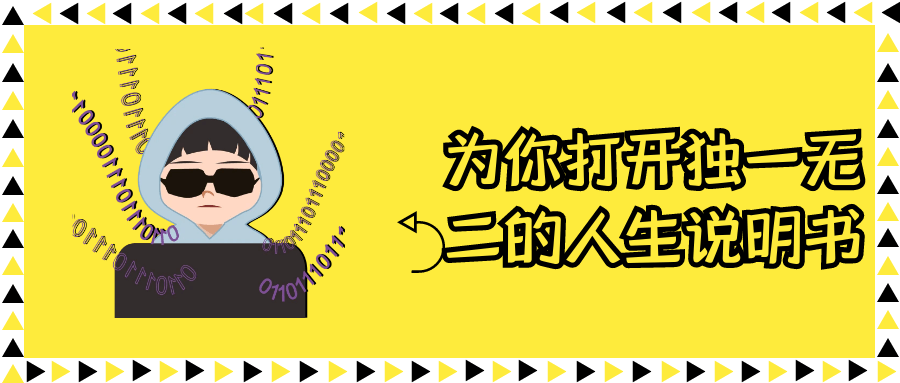 为你打开独一无二的人生说明书-赚钱网