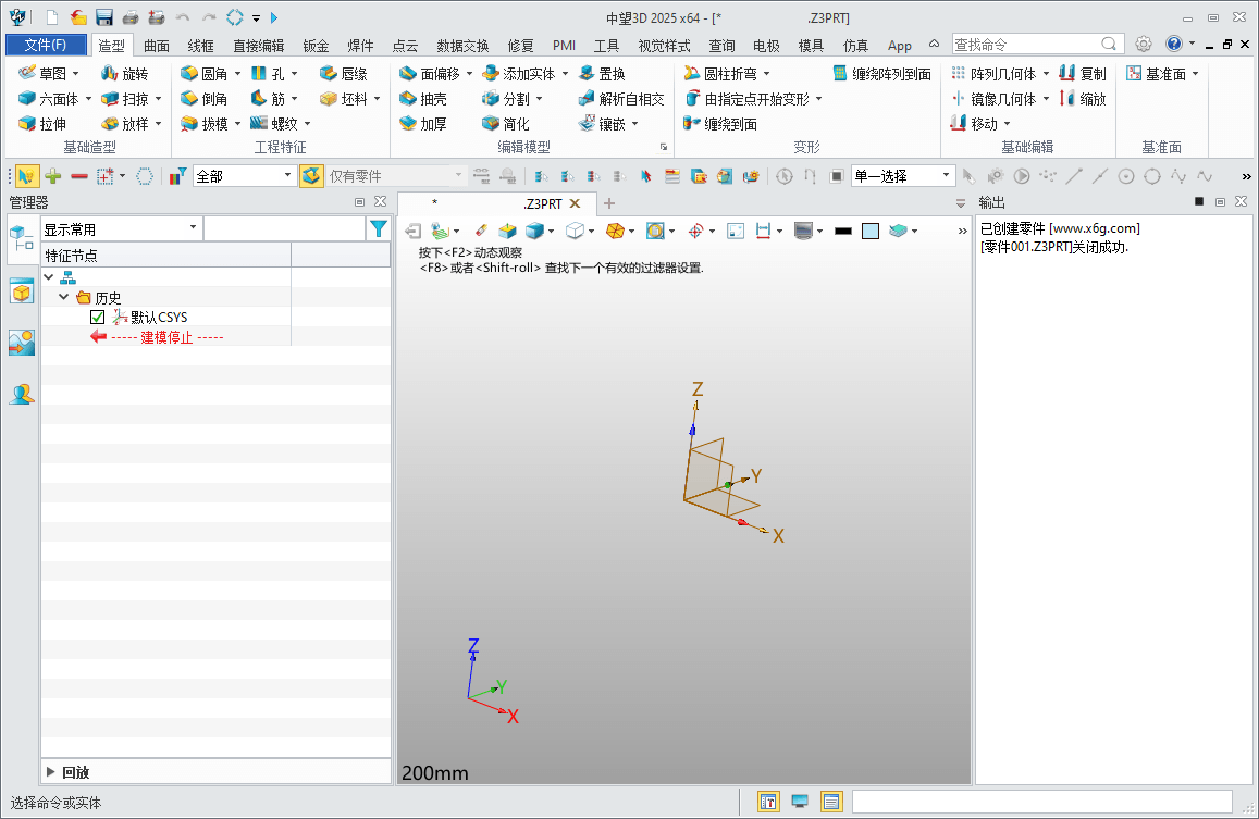 中望3D 2025 x64 SP2 v29.00中文版-赚钱网
