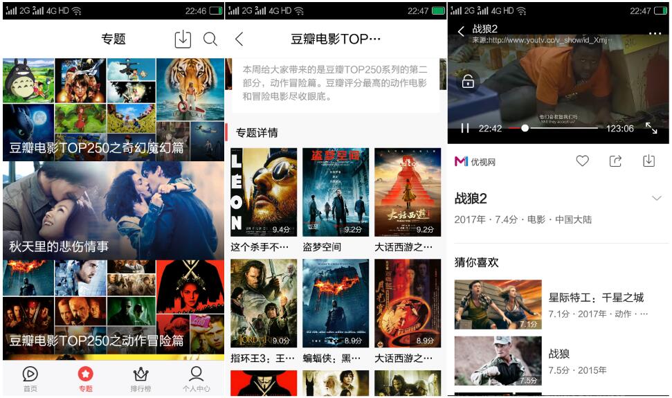 安卓超级视频v2.3.5破解版 超稳-赚钱网