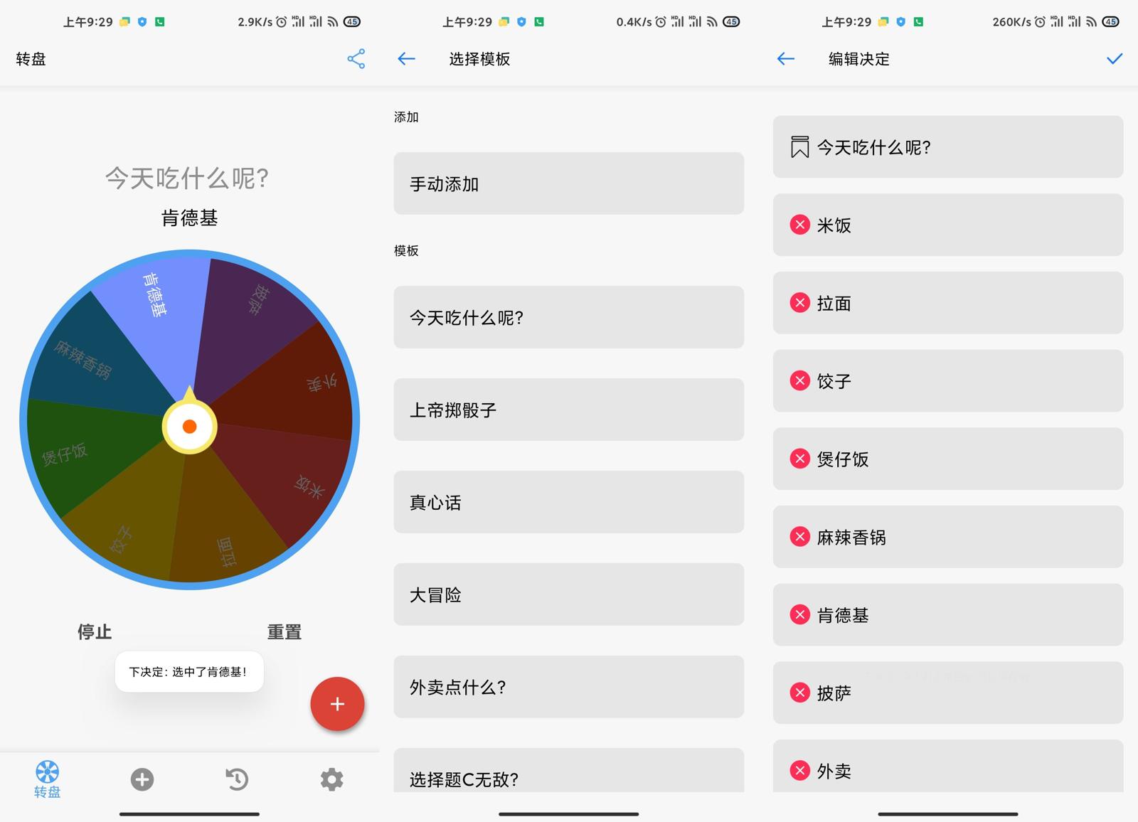 安卓下决定v2.3.3去广告版-赚钱网