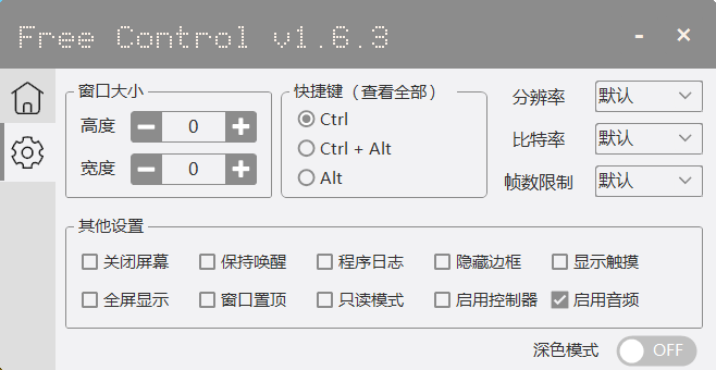 FreeControl手机控制工具v1.6.3单版-赚钱网
