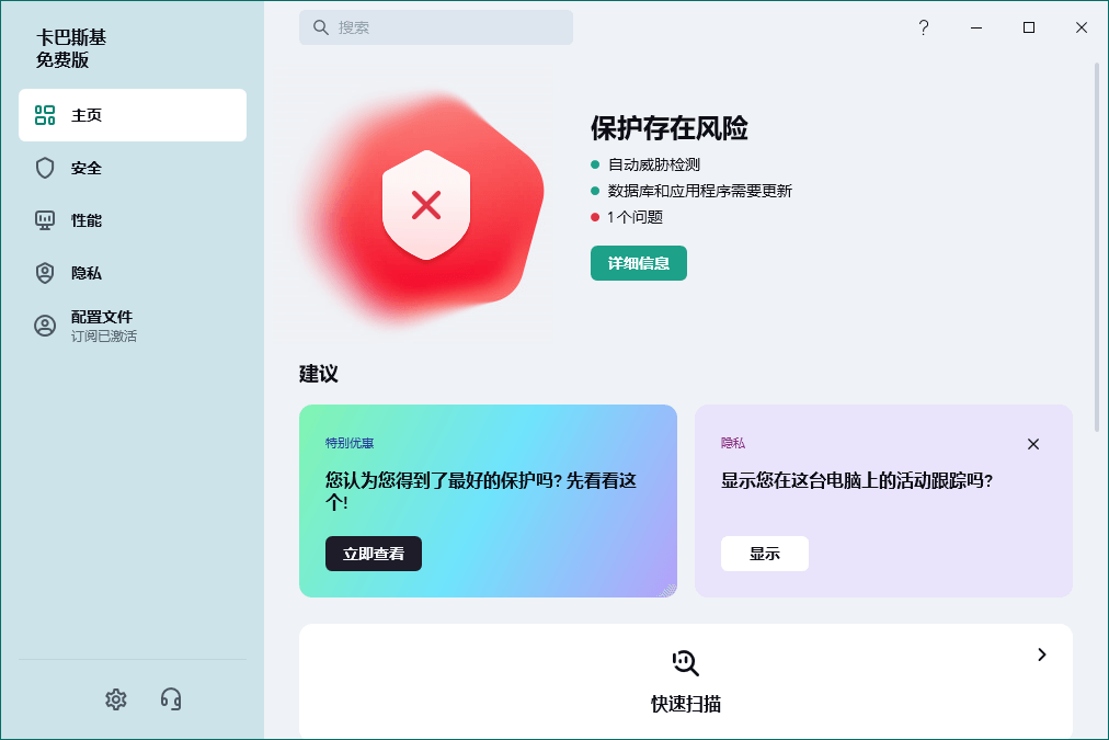 卡巴斯基安全软件v21.17.7.539免费版-赚钱网