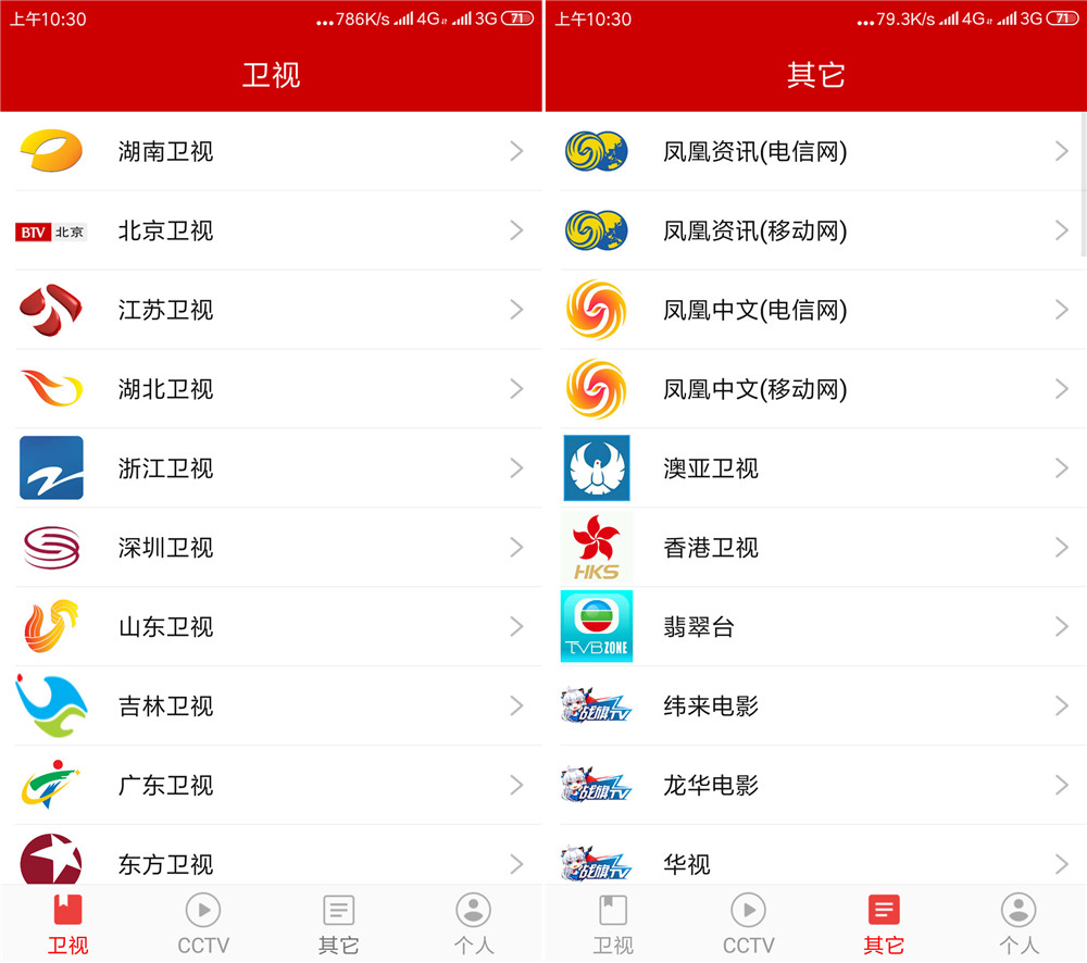 安卓掌上TV 全网电视免费看-赚钱网