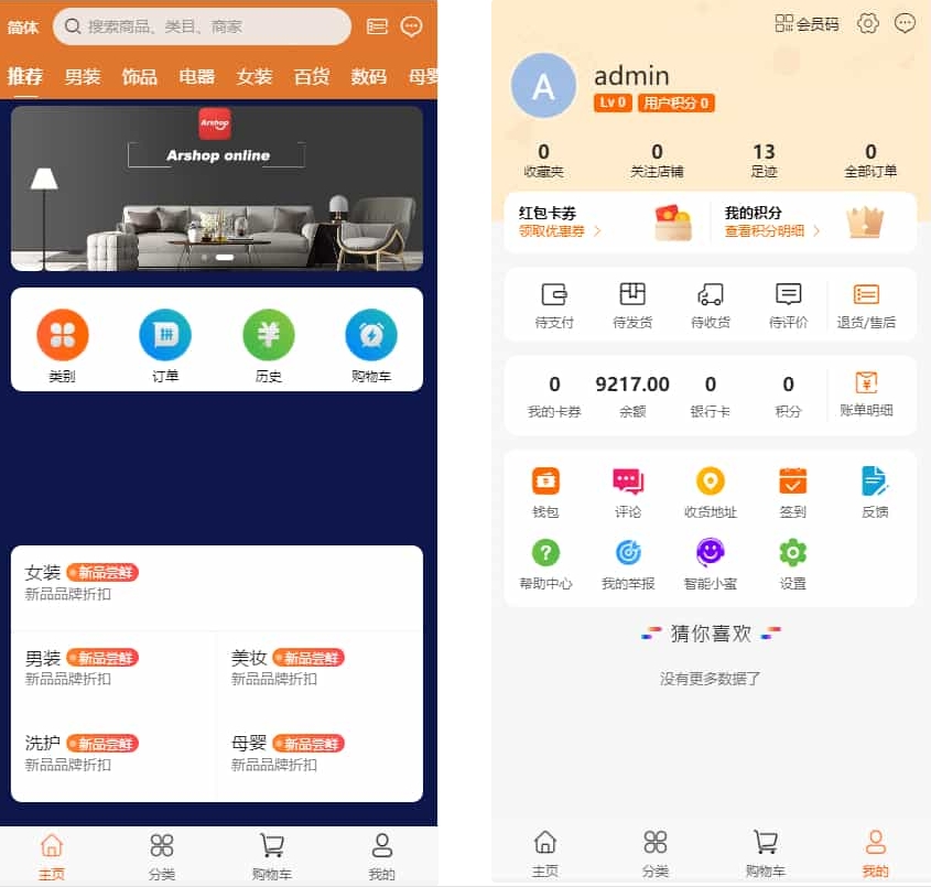 PHP跨境电商源码 多语言商城源码 支持代理+商家入驻+分销+等等众多功能 带详细安装插图1