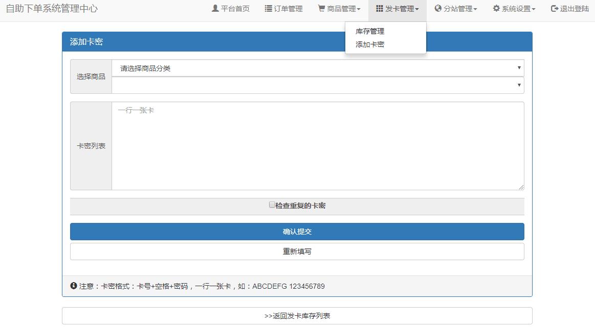 最新彩虹代刷V4.2.0破解版源码插图1