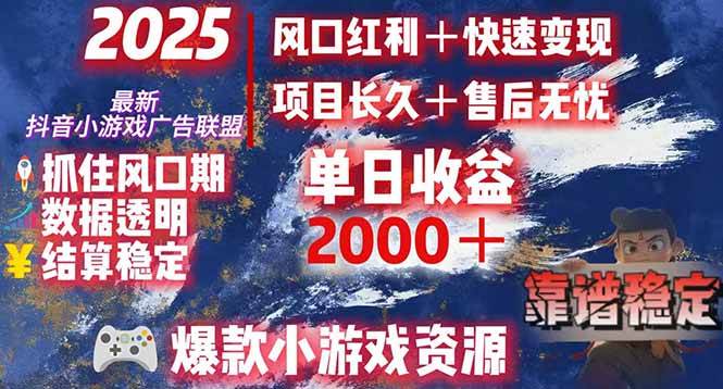 （15398期）日赚2000＋从零开始的财富逆袭实录，风口红利+快速变现-赚钱网