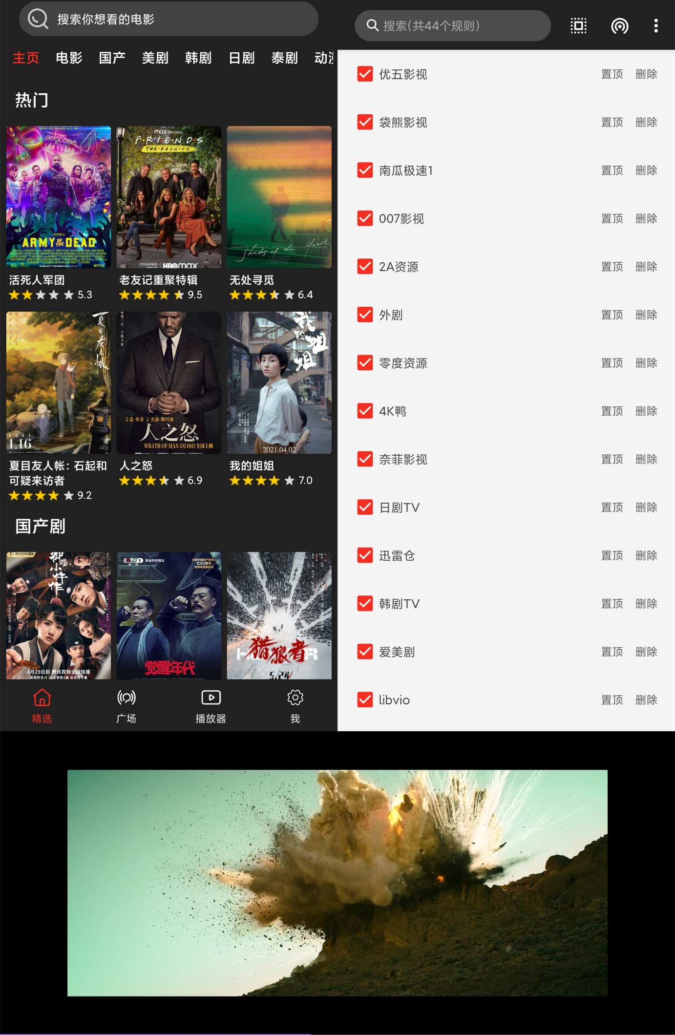 影音猎手超多影视资源随意选-赚钱网