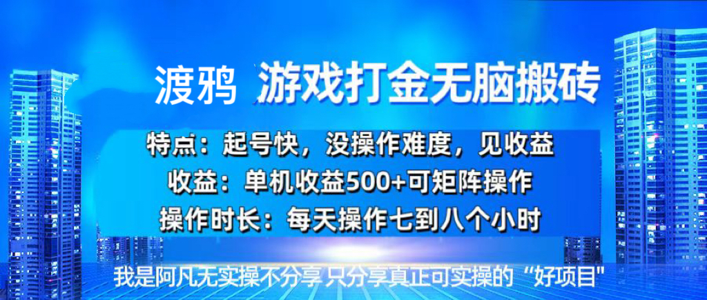 （13501期）韩国知名游戏打金无脑搬砖单机收益500+-赚钱网