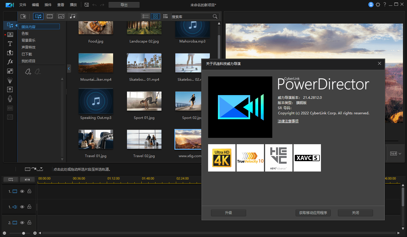 PowerDirector v24.0.0916.0 旗舰版-赚钱网