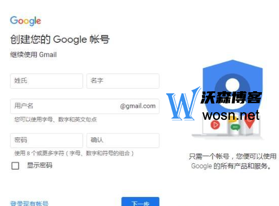 gmail谷歌邮箱怎么注册账号？2023谷歌gmail邮箱注册方法-赚钱网