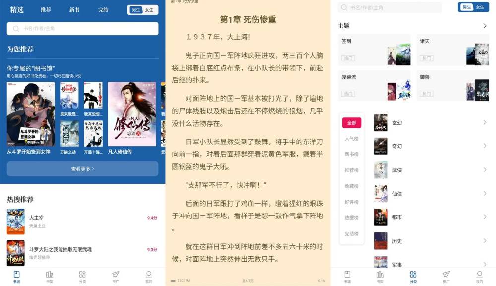 趣读免费全本小说 内置接口-赚钱网