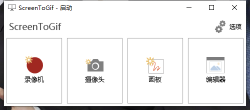 GIF神器ScreenToGif v2.41.4-赚钱网