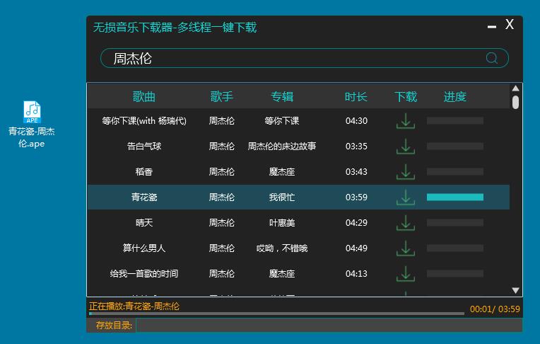 200kb的多线程无损音乐下载器-赚钱网