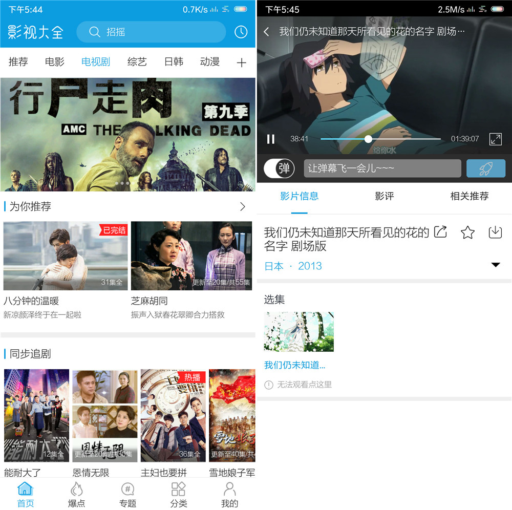 安卓快看影视大全去广告版-赚钱网