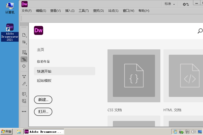 Adobe Dreamweaver 2021 v21.5.0插图2