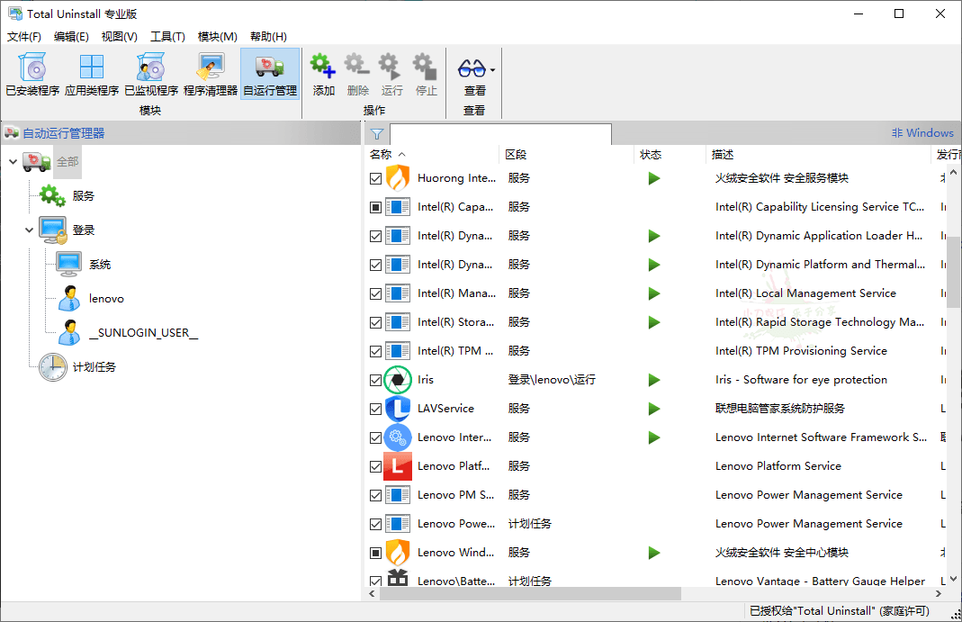 Total Uninstal v7.6.1.677专业版-赚钱网